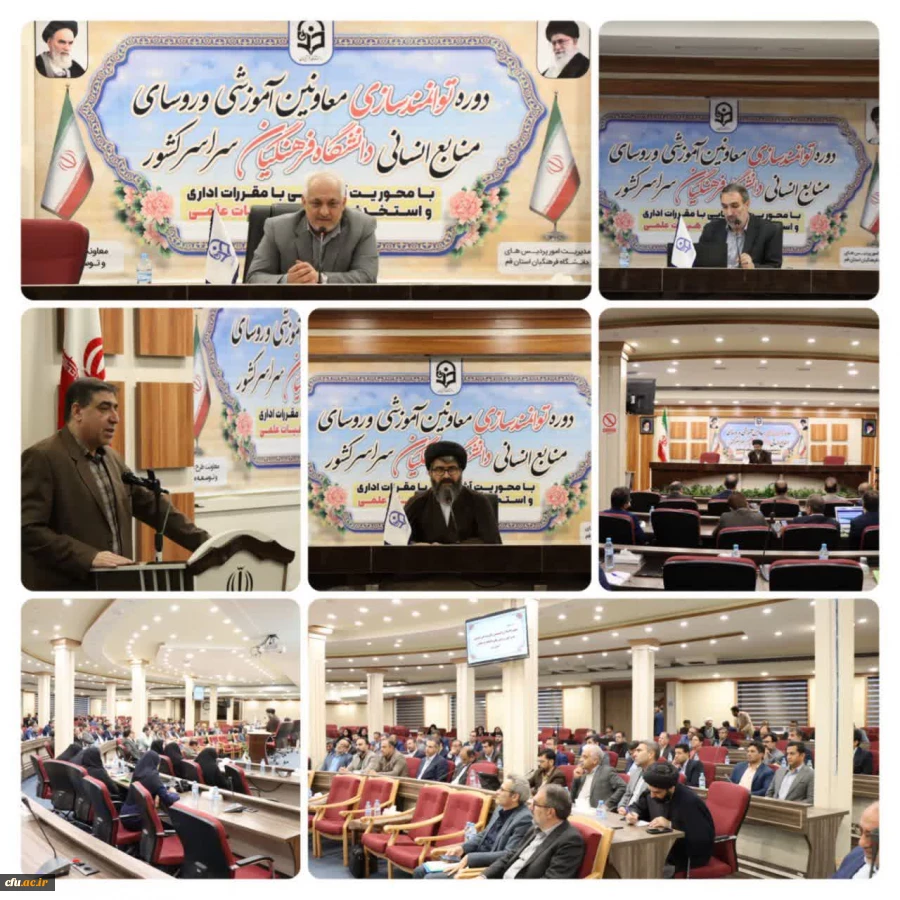 برگزاری کارگاه آموزشی دو روزه آشنایی با قوانین و مقررات اعضای هیات علمی 3