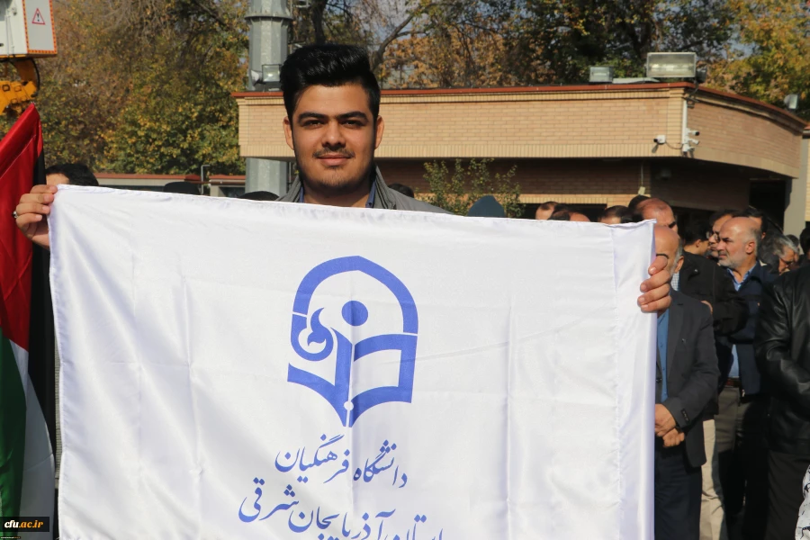 تجمع اساتید . همکاران  و دانشجو معلمان دانشگاه  فرهنگیان استان آذربایجان شرقی در حمایت از کودکان غزه در مصلای تبریز 3