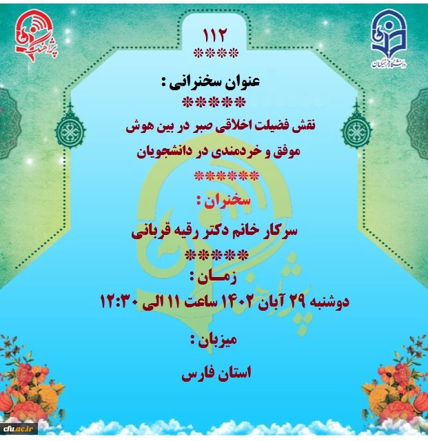 پژآهنگ صدو دوازدهم برگزار می شود 2