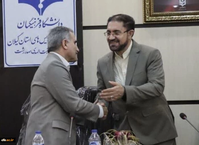 معارفه سرپرست جدید مدیریت امور پردیس های گیلان 2