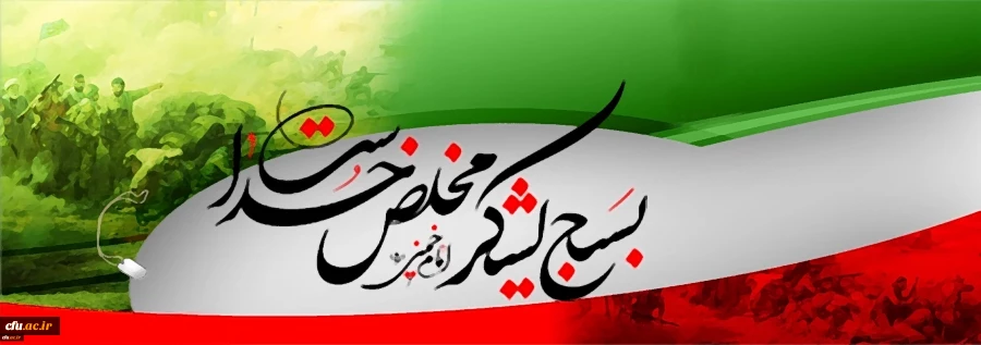 هفته بسیج گرامی باد 3