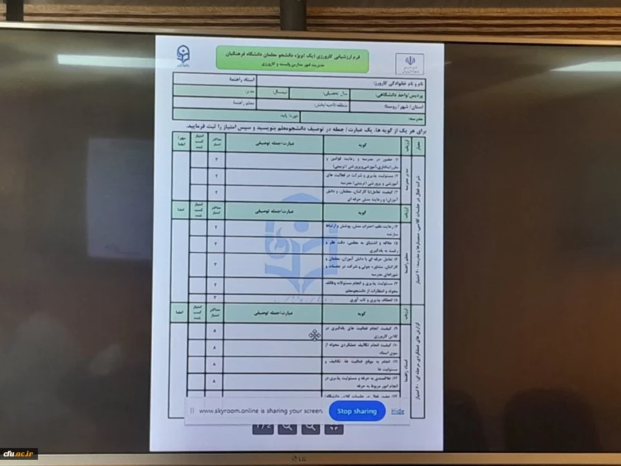  ترویج گفتمان کارورزی برای مدرسان مرجع کشوری 4
