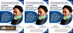 علامه طباطبایی- فعال