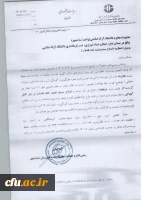 بخش نهایی جشنواره الگوهای برتر تدریس اساتید دانشگاه فرهنگیان 2