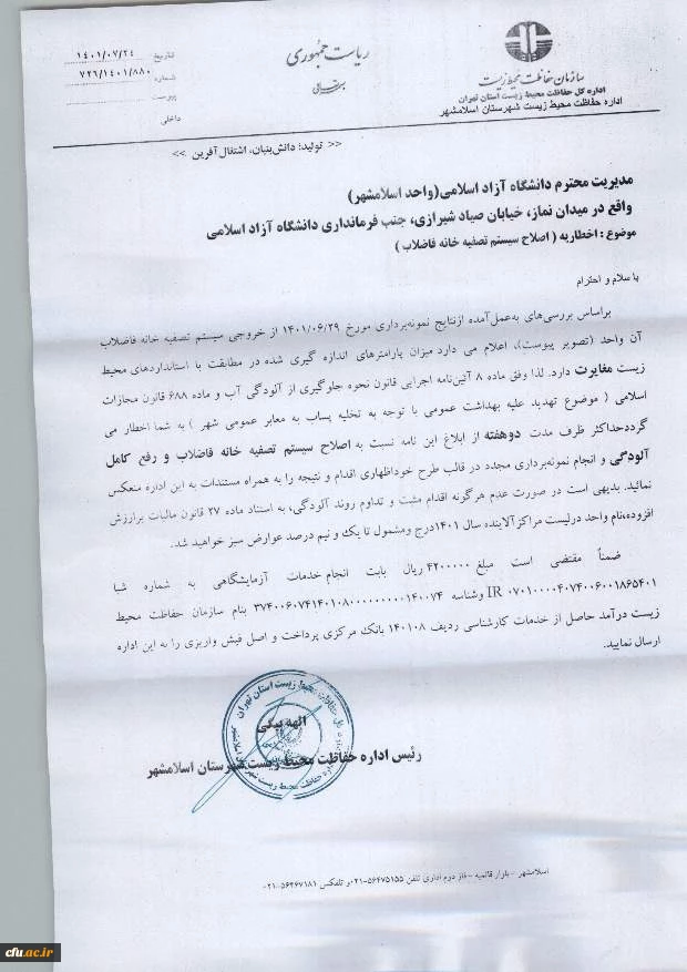 بخش نهایی جشنواره الگوهای برتر تدریس اساتید دانشگاه فرهنگیان 2