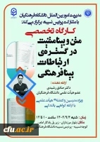 متن و بینامتنیت