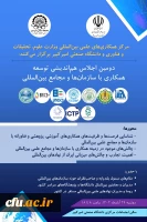 حق عضویت وزارت علوم در سازمان های بین المللی دسته اول، پرداخت شده است 3