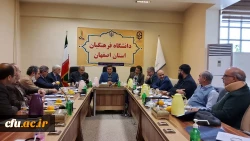 تفاهمنامه دانشگاه فرهنگیان استان اصفهان با دانشگاه اصفهان 2