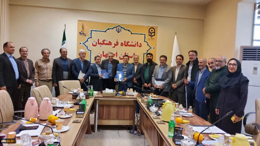 تفاهمنامه دانشگاه فرهنگیان استان اصفهان با دانشگاه اصفهان 5