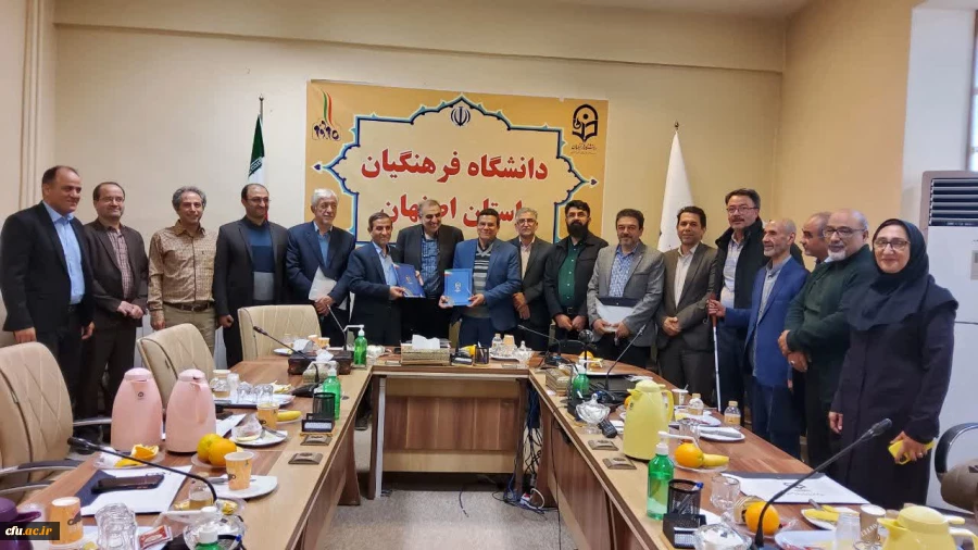 تفاهمنامه دانشگاه فرهنگیان استان اصفهان با دانشگاه اصفهان 6