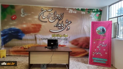 در دانشگاه فرهنگیان استان اصفهان افتتاح شد:

افتتاح کانون همیاران ازدواج و خانواده