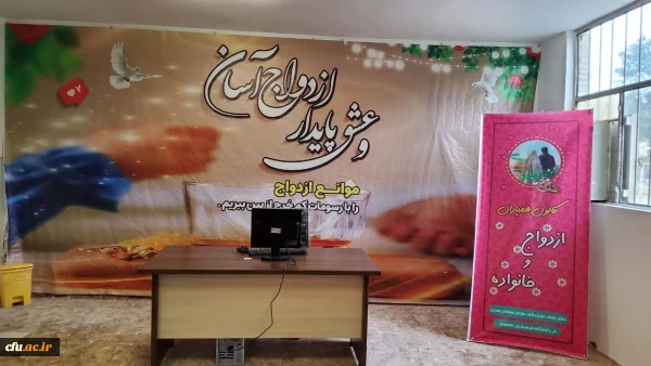 افتتاح کانون همیاران ازدواج و خانواده 2