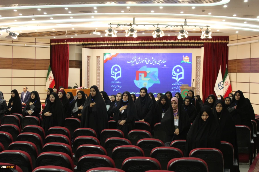  چهارمین همایش ملی آموزش فیزیک در مشهد  2