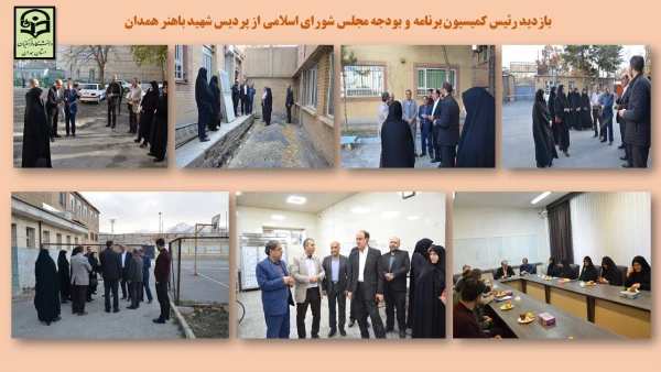 حضور نماینده ولی فقیه و امام جمعه همدان و رئیس کمیسیون برنامه و بودجه مجلس شورای اسلامی در دانشگاه فرهنگیان همدان 2