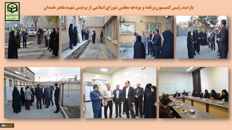 حضور نماینده ولی فقیه و امام جمعه همدان و رئیس کمیسیون برنامه و بودجه مجلس شورای اسلامی در دانشگاه فرهنگیان همدان 2