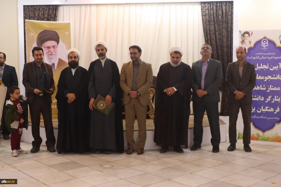 آیین تجلیل از دانشجومعلمان ممتاز شاهد و ایثارگر
 10