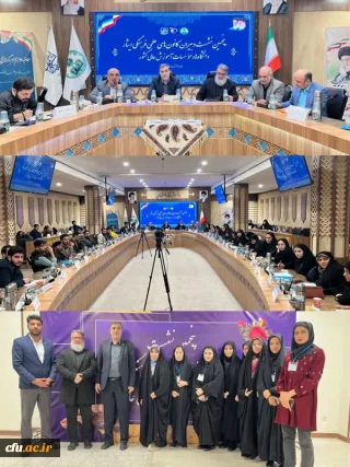 پنجمین نشست دبیران کانون های علمی و فرهنگی ایثار دانشگاه ها و موسسات آموزش عالی کشور
