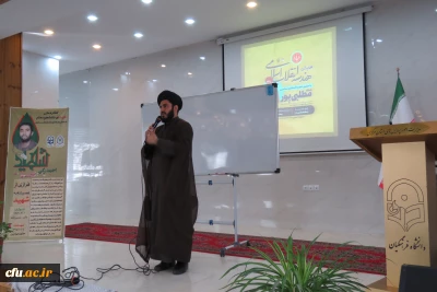 در دانشگاه فرهنگیان استان مرکزی:

برگزاری همایش هندسه انقلاب اسلامی
