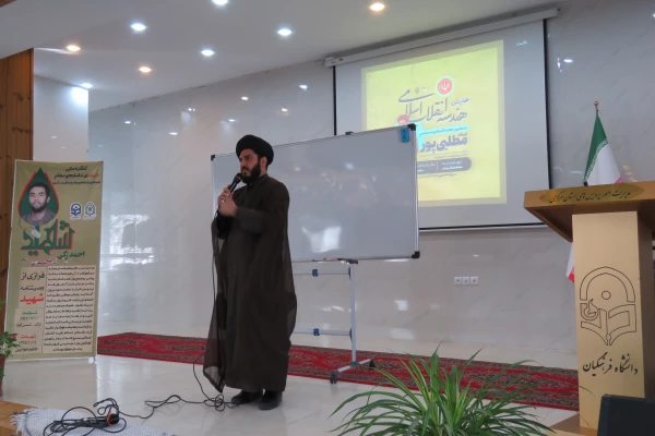 همایش هندسه انقلاب اسلامی
 2