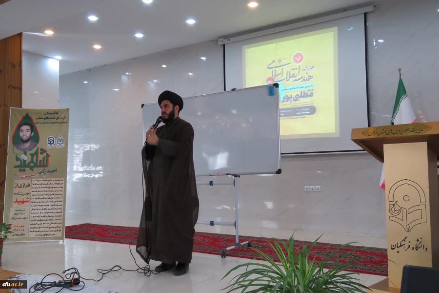 همایش هندسه انقلاب اسلامی
 2