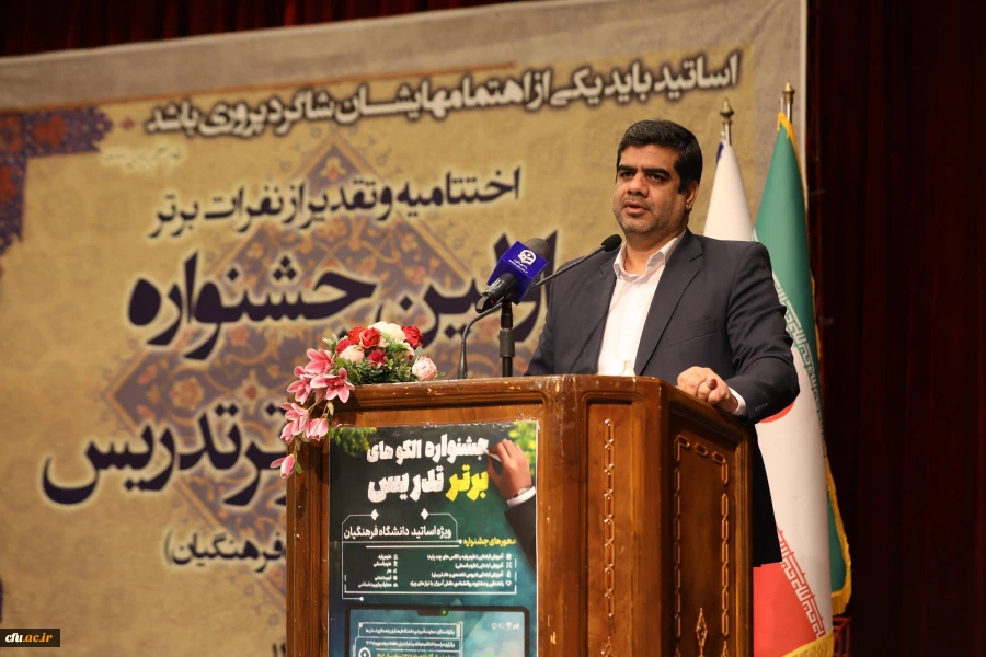 مراسم اختتامیه نخستین جشنواره الگو های برتر تدریس 3