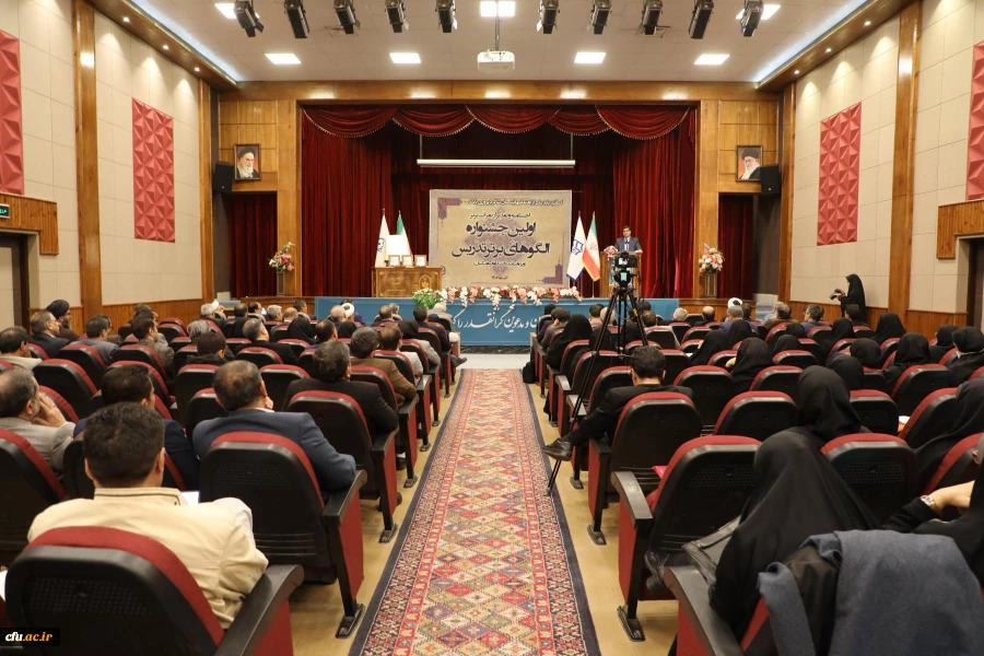 مراسم اختتامیه نخستین جشنواره الگو های برتر تدریس 12