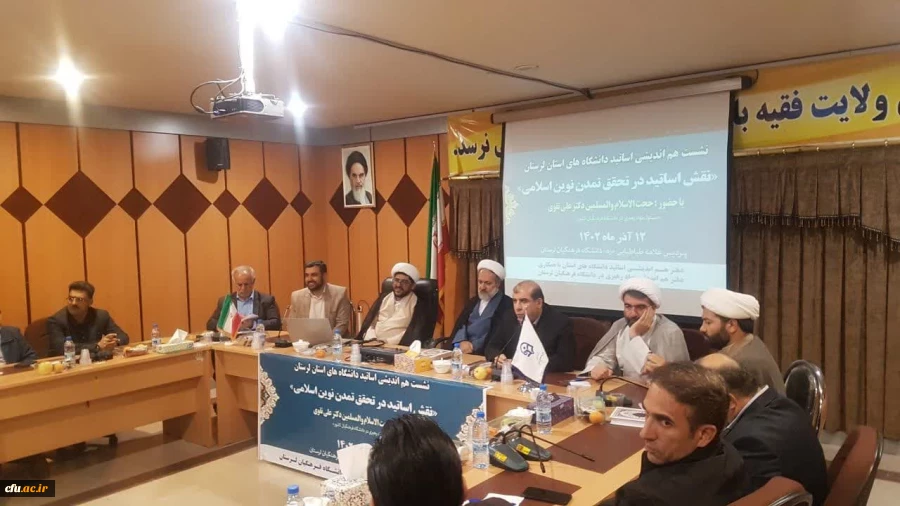 جلسه هم اندیشی اساتید با مسئول نهاد مقام معظم رهبری در دانشگاه فرهنگیان کشور 2