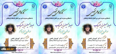  کارگاه علمی ـ تخصصی با عنوان 