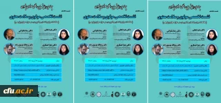 از مجموعه کارگاه های توانمندسازی ارتباطات علمی بین المللی: نشست تخصصی "مولوی و سلامت معنوی" برگزار خواهد شد