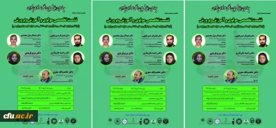 کارگاه تخصصی با عنوان 