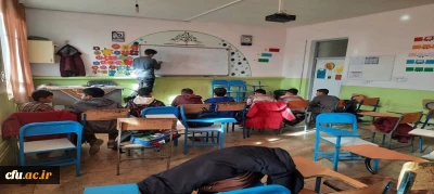 در دانشگاه فرهنگیان اردبیل اجرا شد:

طرح«جهاد تربیتی» توسط دانشجو معلمان در مناطق کم برخوردار اردبیل