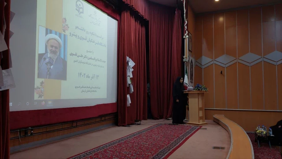 مراسم باشکوه روز دانشجو با عنوان دانشگاه فرهنگیان قوی و پیشرو 12