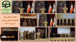 از همیاران و خادمان نماز در پردیس های دانشگاه فرهنگیان همدان تقدیر شد
 2