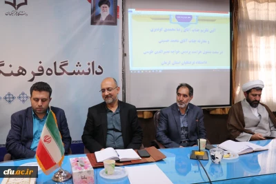  مراسم تکریم و معارفه مسئول حراست پردیس خواجه نصیرالدین طوسی 