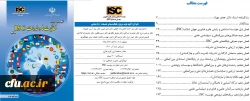 آنچه باید درباره فعالیت ها و خدمات ISC بدانیم 3