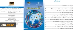 آنچه باید درباره فعالیت ها و خدمات ISC بدانیم 4