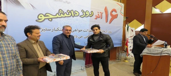 آیین گرامیداشت روز دانشجو 16 آذر 