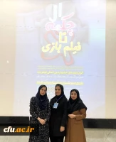 در دانشگاه فرهنگیان استان بوشهر برگزار شد؛
اکران فیلم های جشنواره بین المللی فیلم رشد 2