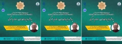 سومین پیش نشست همایش بین المللی