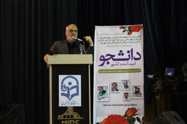 برگزاری مراسم روز دانشجو با حضور استاندار خوزستان 4