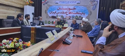 مدیرکل حفظ آثار و نشر ارزش های دفاع مقدس خوزستان:

دانشگاه فرهنگیان باید منبع تولید محتوا و نشر فرمان جهادتبیین باشد