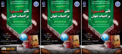 کارگاه تخصصی با عنوان 