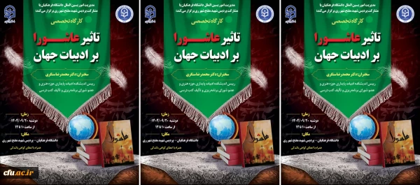 کارگاه شهرری