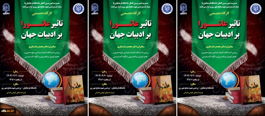 کارگاه شهرری