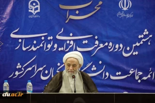 حجت الاسلام و المسلمین محسن قرائتی:

 پژوهش و علمی ارزشمند  است که در اختیار مردم قرار بگیرد