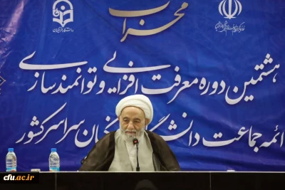 حجت الاسلام و المسلمین محسن قرائتی:

 پژوهش و علمی ارزشمند  است که در اختیار مردم قرار بگیرد