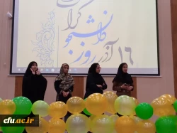 مراسم نکوداشت 16 آذر روز دانشجو و گرامیداشت یاد و خاطره شهدای این روز  در پردیس فاطمه الزهرا (س) بندرعباس 7