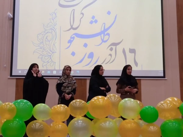 مراسم نکوداشت 16 آذر روز دانشجو و گرامیداشت یاد و خاطره شهدای این روز  در پردیس فاطمه الزهرا (س) بندرعباس 7