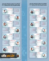 آغاز بکار عرفه دانشگاه فرهنگیان در بیست و چهارمین نمایشگاه دستاوردهای پژوهش، فناوری و فن بازار 3