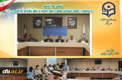 نشست هم اندیشی با موضوع « اهمیت انتخابات مجلس و نقش اساتید در تحقق مشارکت حداکثری » در سالن کنفرانس پردیس شهید بهشتی ( دانشگاه فرهنگیان) هرمزگان برگزار گردید. 2